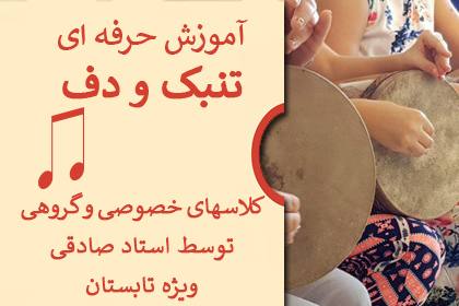 15% Off on Summer classes